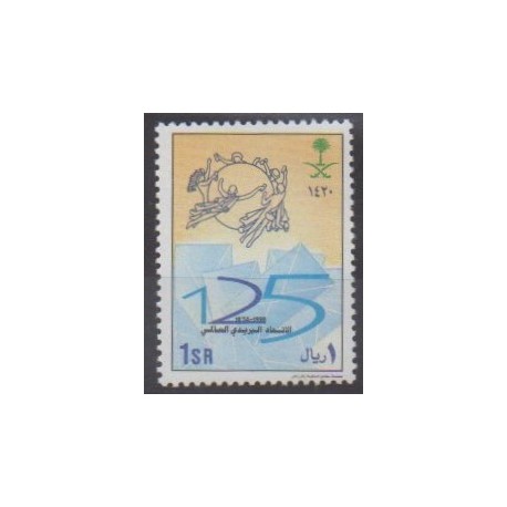Arabie saoudite - 1999 - No 1051 - Service postal