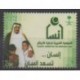 Arabie saoudite - 2014 - No 1281 - Enfance