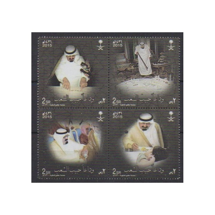 Acheter cette série de timbres d'Arabie saoudite de l'année 2015 (No 1298/1301).