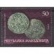 Macedonia - 2011 - Nb 560 - Coins, Banknotes Or Medals