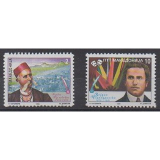 Acheter cette série de timbres de Macédoine de l'année 1995 (No 46/47).