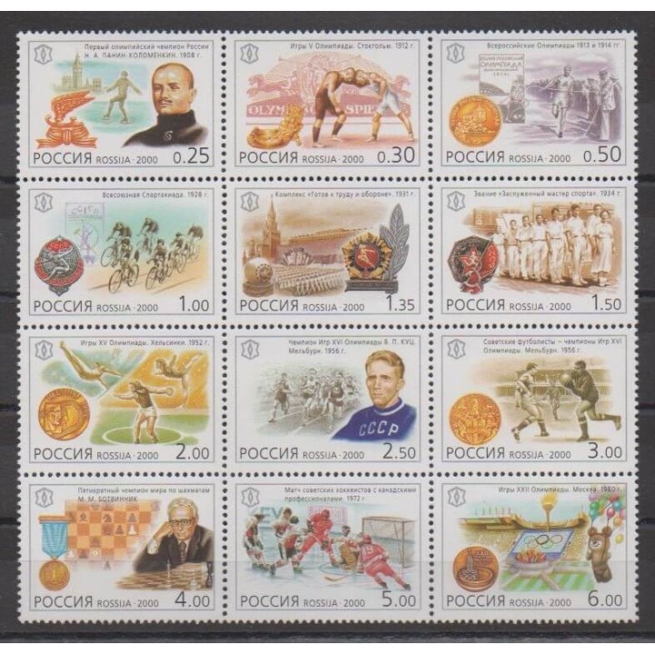 Acheter cette série de timbres de Russie de l'année 2000 (No 6511/6522).