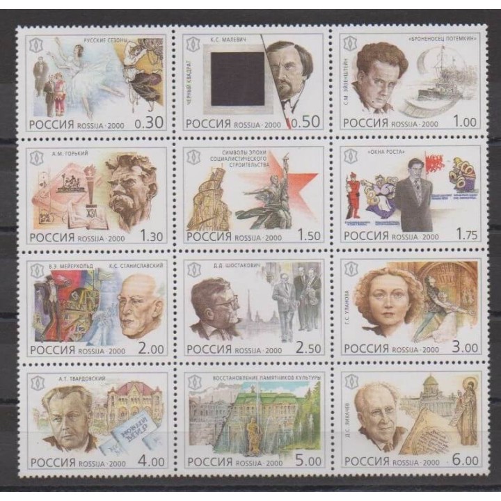 Acheter cette série de timbres de Russie de l'année 2000 (No 6497/6508).