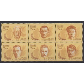 Buy this set of stamps of Russia of the year 2002 (Nb 6633/6638).