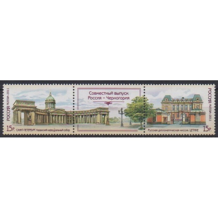 Buy this set of stamps of Russia of the year 2011 (Nb 7223/7224).