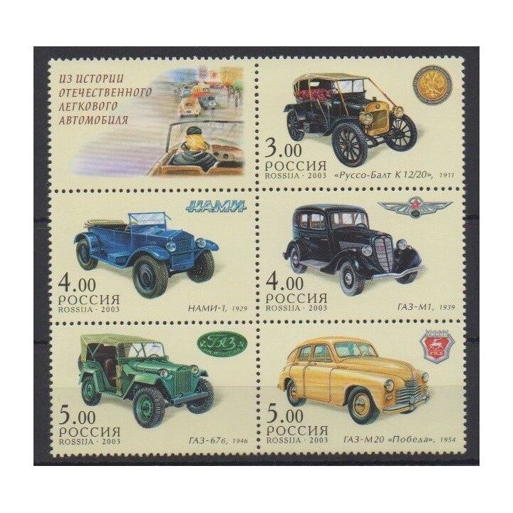 Acheter cette série de timbres de Russie de l'année 2003 (No 6754/6758).