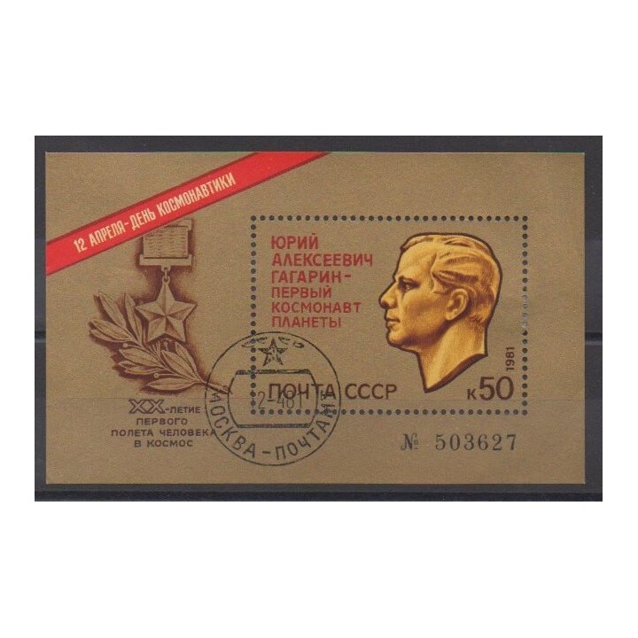 Buy this souvenir sheet  of Russia of the year 1981 (Nb BF150). - Used