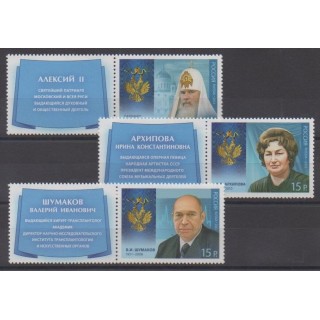 Buy this set of stamps of Russia of the year 2012 (Nb 7316/7318).