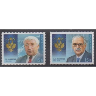 Buy this set of stamps of Russia of the year 2013 (Nb 7402/7403).