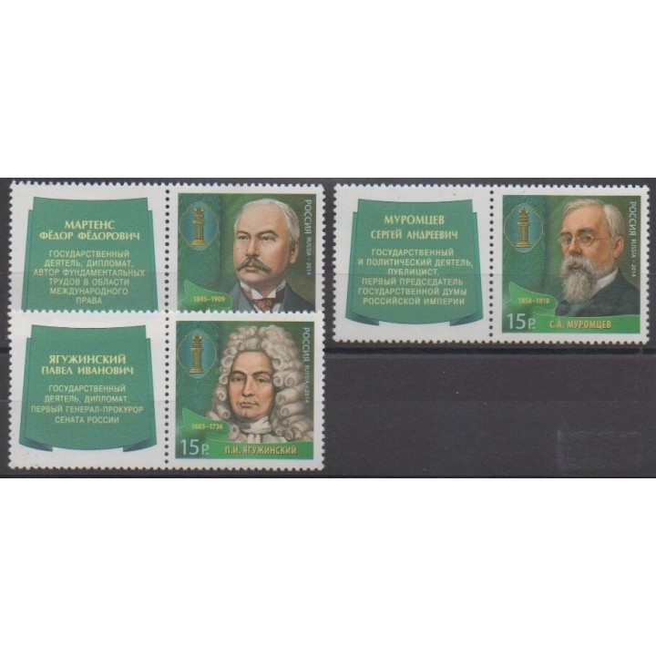 Buy this set of stamps of Russia of the year 2015 (Nb 7545/7547).