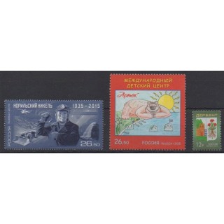 Acheter cette série de timbres de Russie de l'année 2015 (No 7601/7603).