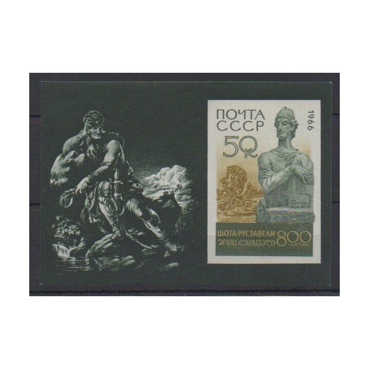 Acheter ce bloc-feuillet de Russie de l'année 1966 (No BF43).