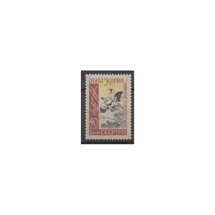 Acheter ce timbre de Russie de l'année 1959 (No 2166).