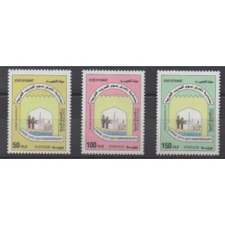 Acheter cette série de timbres du Koweït de l'année 1996 (No 1377/1379).