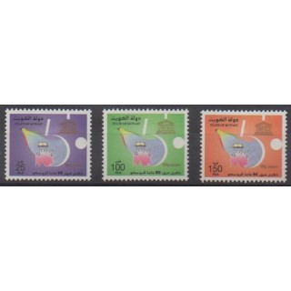 Buy this set of stamps of Kuwait of the year 1996 (Nb 1380/1382).