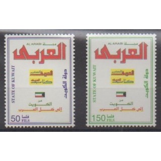 Buy this set of stamps of Kuwait of the year 1999 (Nb 1522/1523).