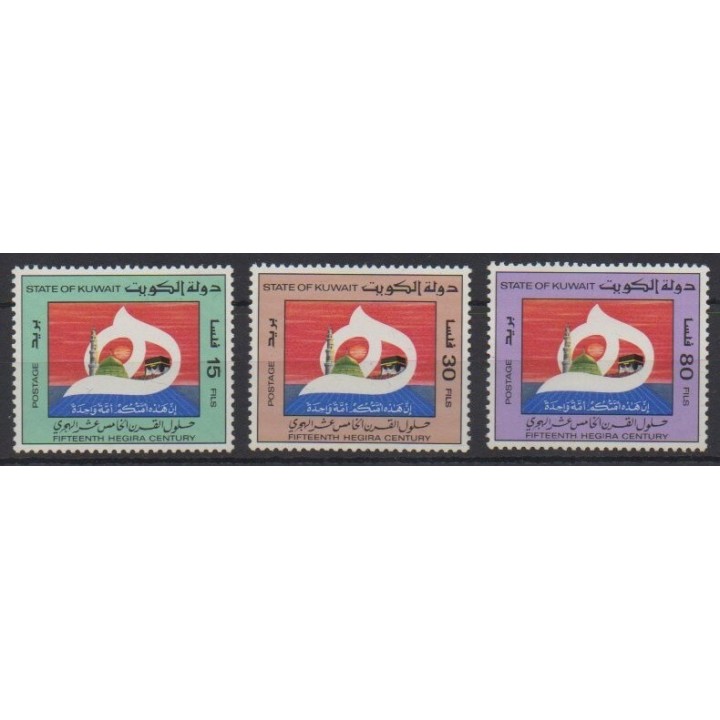 Acheter cette série de timbres du Koweït de l'année 1980 (No 856/858).