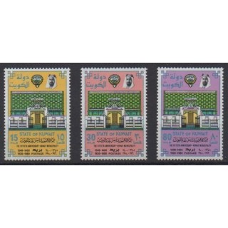 Acheter cette série de timbres du Koweït de l'année 1980 (No 837/839).