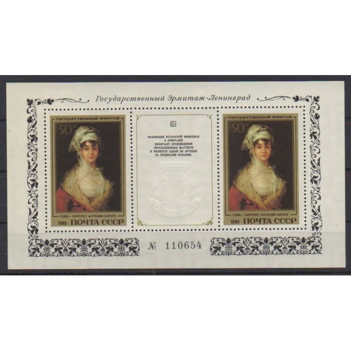 Acheter ce bloc-feuillet de Russie de l'année 1985 (No BF178).