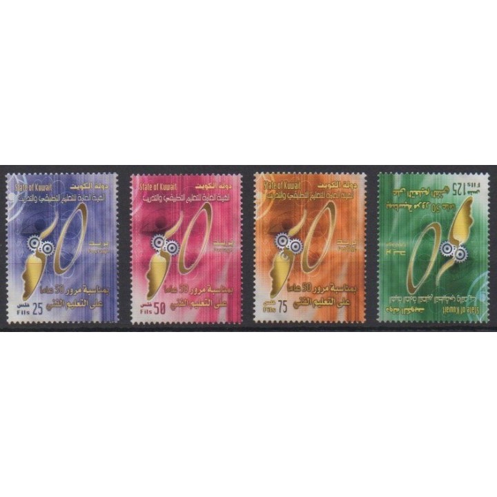 Acheter cette série de timbres du Koweït de l'année 2005 (No 1713/1716).
