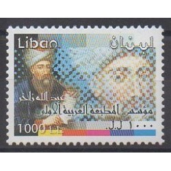 Liban - 2001 - No 366 - Célébrités