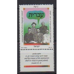 Israel - 1989 - Nb 1079