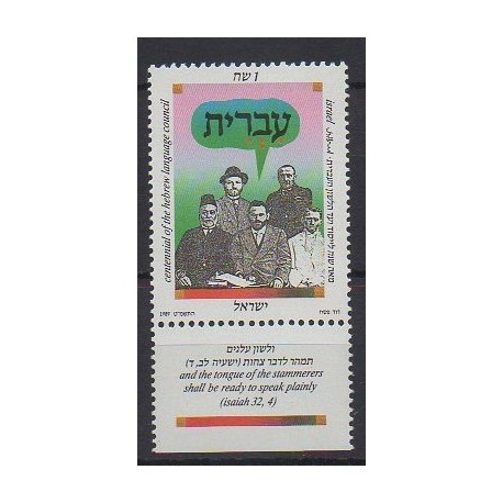 Israël - 1989 - No 1079