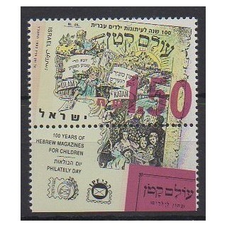 Buy this stamp of Israel of the year 1993 (Nb 1230).