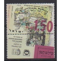 Israël - 1993 - No 1230 - Philatélie