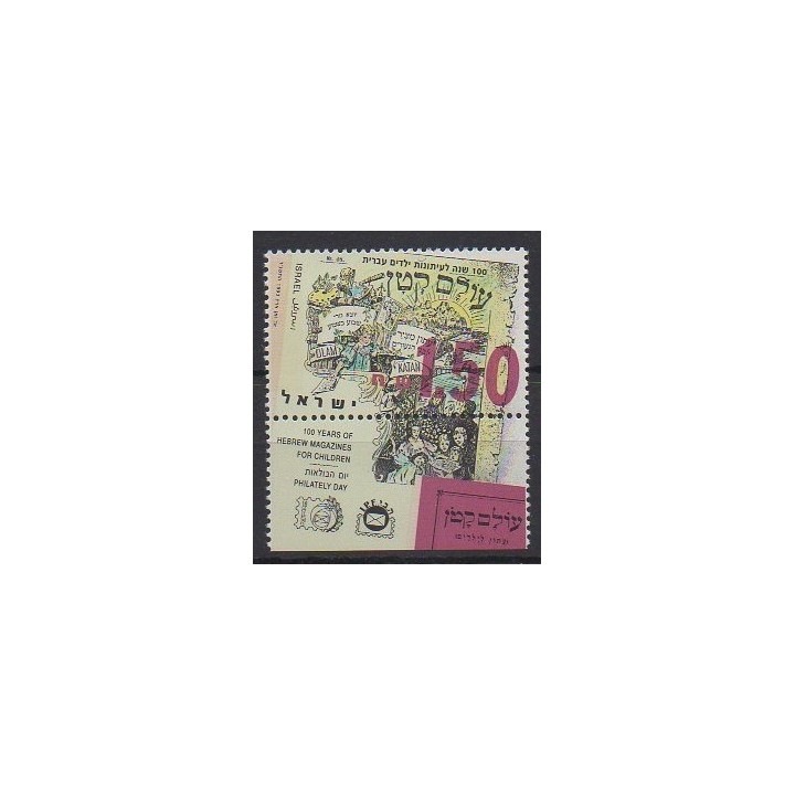 Acheter ce timbre d'Israël de l'année 1993 (No 1230).