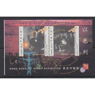 Acheter ce bloc-feuillet d'Israël de l'année 1997 (No BF56).