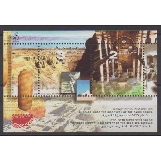 Acheter ce bloc-feuillet d'Israël de l'année 1997 (No BF57).