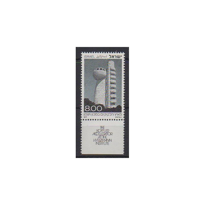 Acheter ce timbre d'Israël de l'année 1977 (No 656).