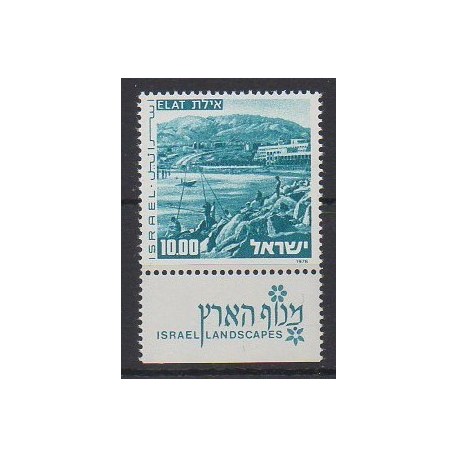 Israël - 1976 - No 617 - Sites