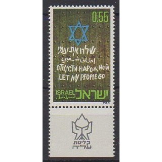 Buy this stamp of Israel of the year 1972 (Nb 484).