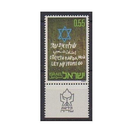 Israel - 1972 - Nb 484 - Various Historics Themes
