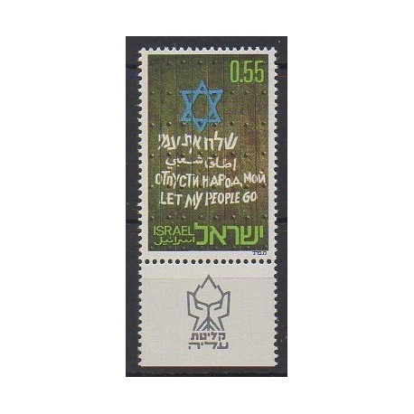 Israël - 1972 - No 484 - Histoire