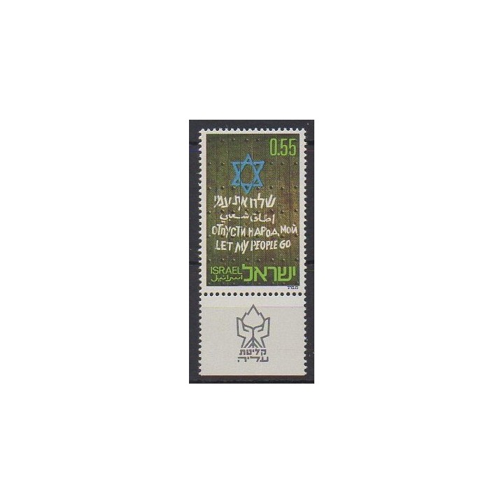 Buy this stamp of Israel of the year 1972 (Nb 484).
