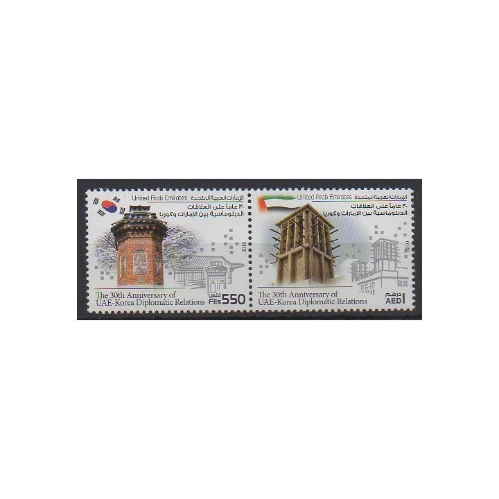 Acheter cette série de timbres des Emirats arabes unis de l'année 2010 (No 966/967).