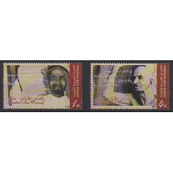 Emirats arabes unis - 2009 - No 937/938 - Littérature