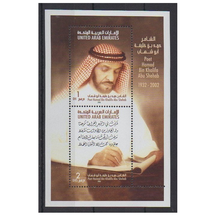 Buy this set of stamps of United Arab Emirates of the year 2006 (Nb 809/810).