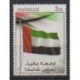 Emirats arabes unis - 2014 - No 1107 - Drapeaux