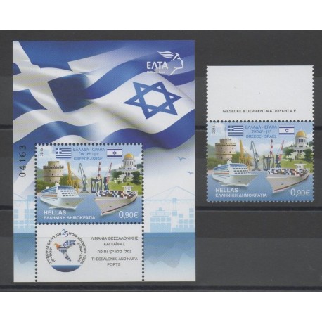 Grèce - 2016 - No 2799 - BF 97 - Bateaux