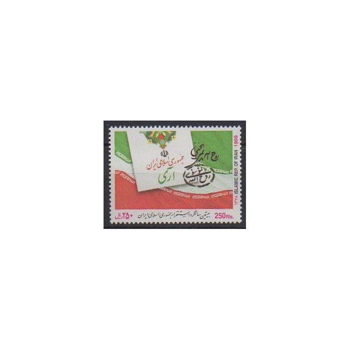Buy this stamp of Iran of the year 1999 (Nb 2544).