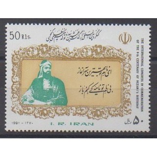 Buy this stamp of Iran of the year 1991 (Nb 2199).