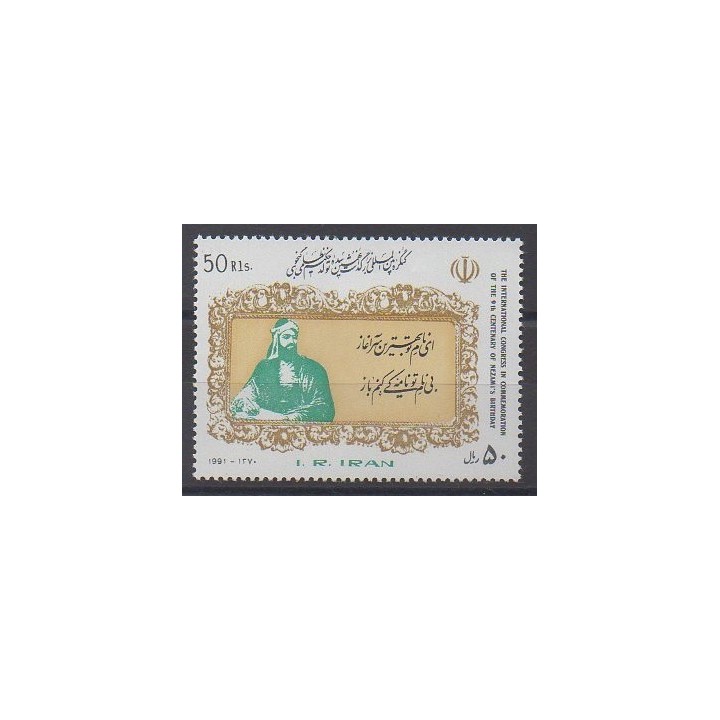 Acheter ce timbre d'Iran de l'année 1991 (No 2199).