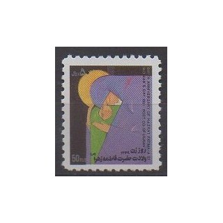 Acheter ce timbre d'Iran de l'année 1991 (No 2192).
