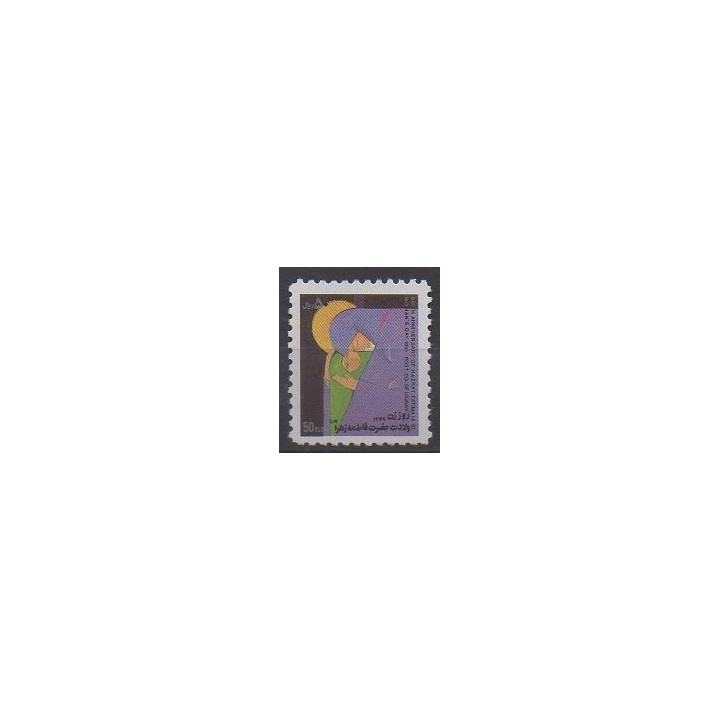 Acheter ce timbre d'Iran de l'année 1991 (No 2192).