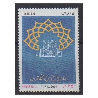 Acheter ce timbre d'Iran de l'année 2004 (No 2699).