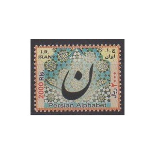 Buy this stamp of Iran of the year 2013 (Nb 2999A).